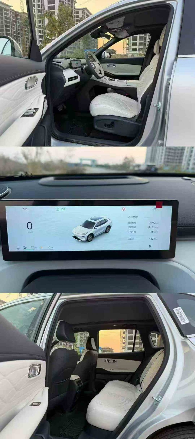北海25年吉利银河4