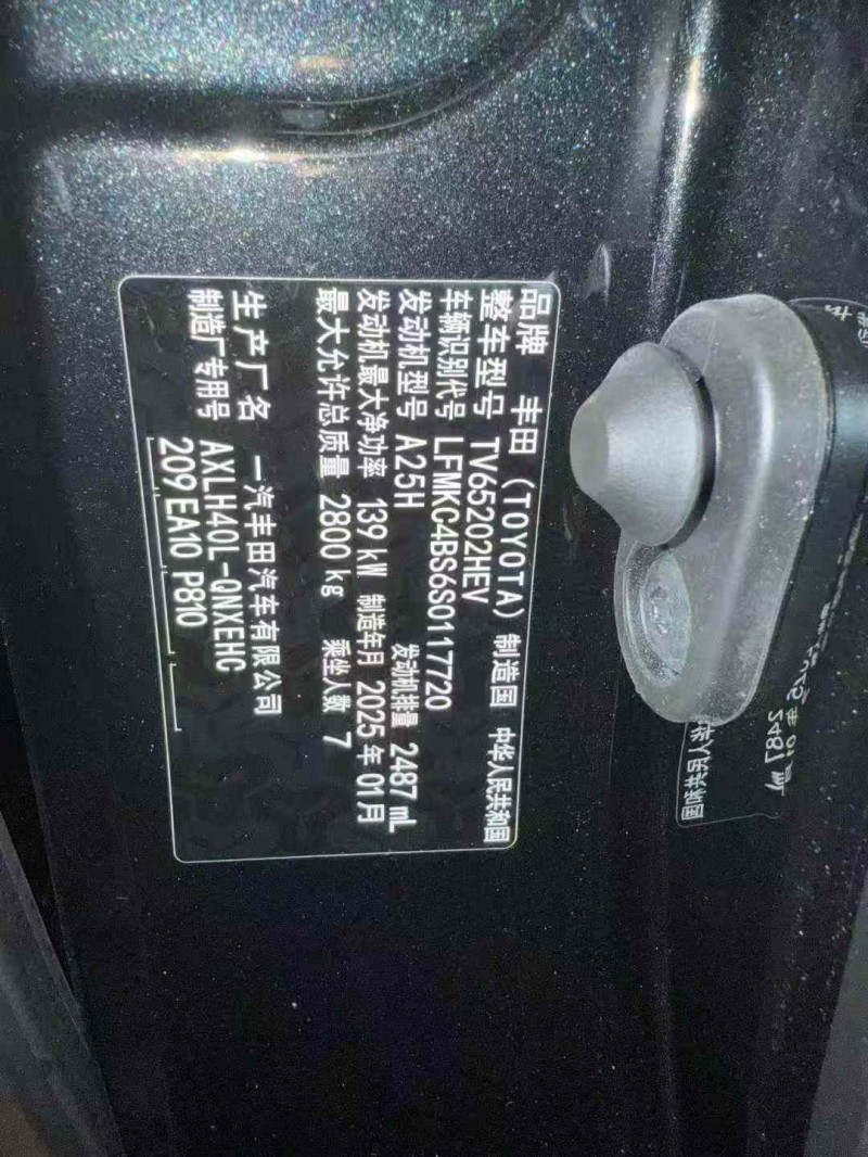 广州25年丰田格瑞维亚4