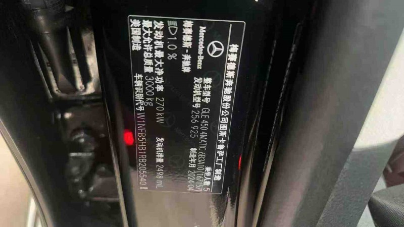 济南24年奔驰GLE3