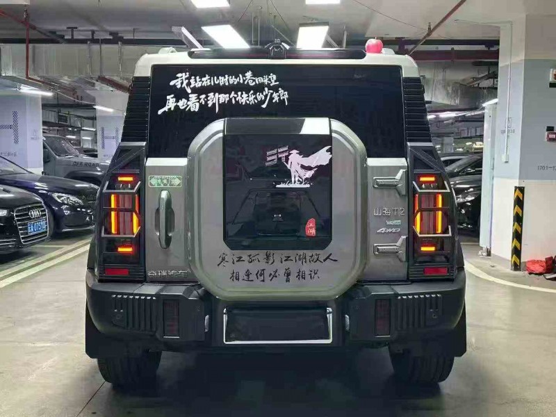 遂宁24年奇瑞捷途9