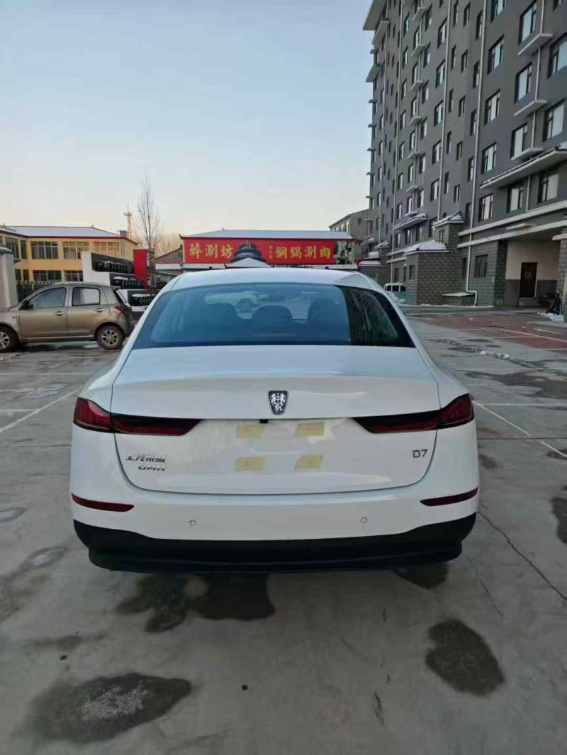 邯郸25年荣威D75