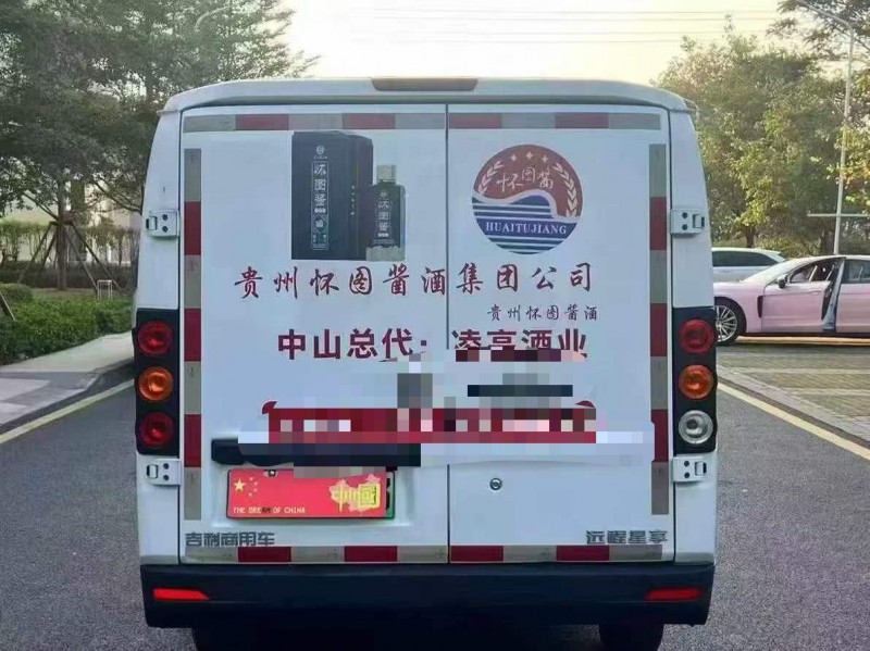 广州22年吉利星享4