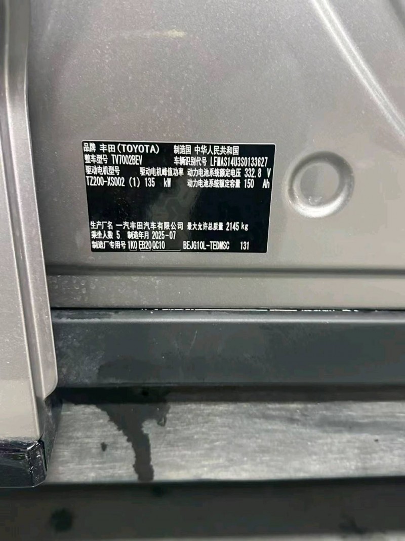 成都25年丰田BZ3Pro6
