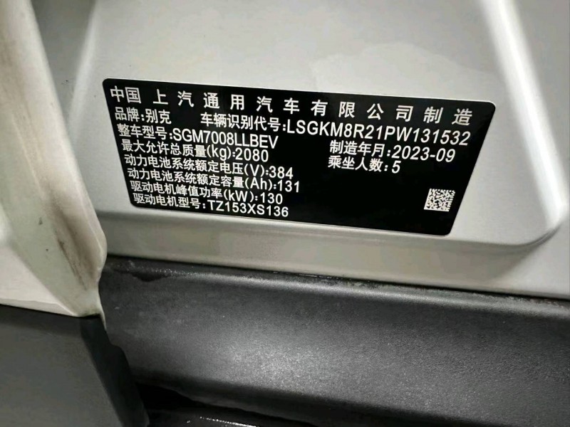 成都24年别克微蓝6