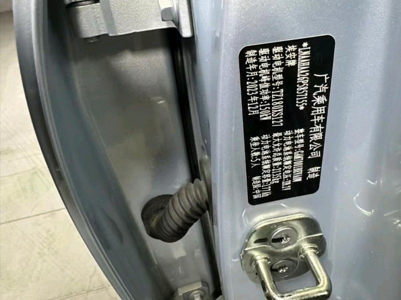 成都24年传祺埃安MAX706