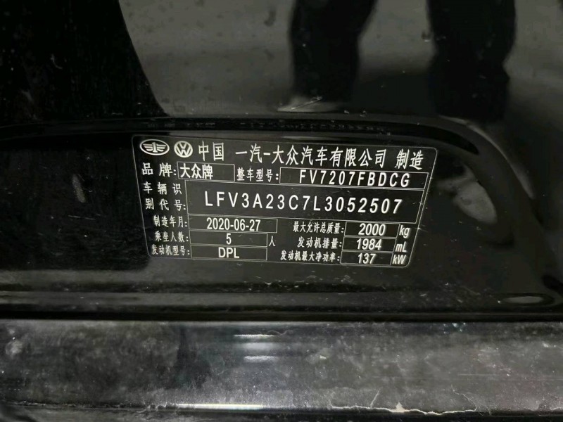 成都20年大众迈腾7