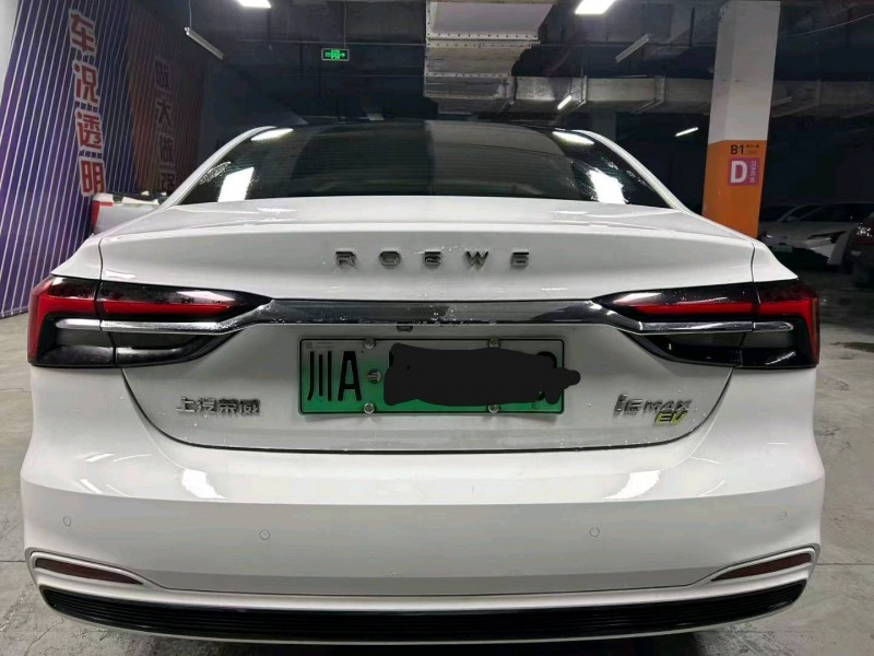 成都23年荣威i62