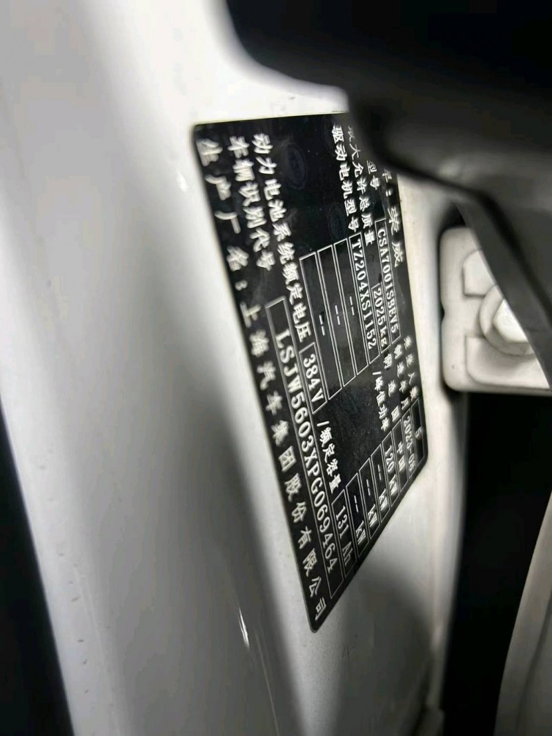 成都23年荣威i65