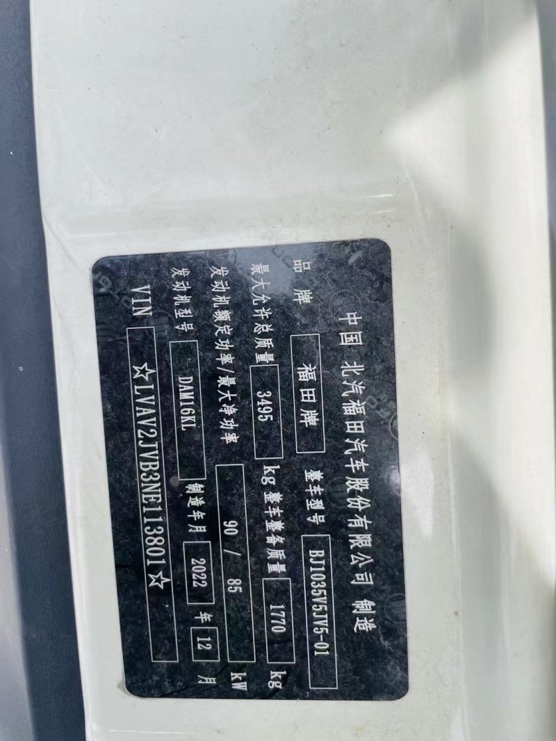 东莞23年福田领航6