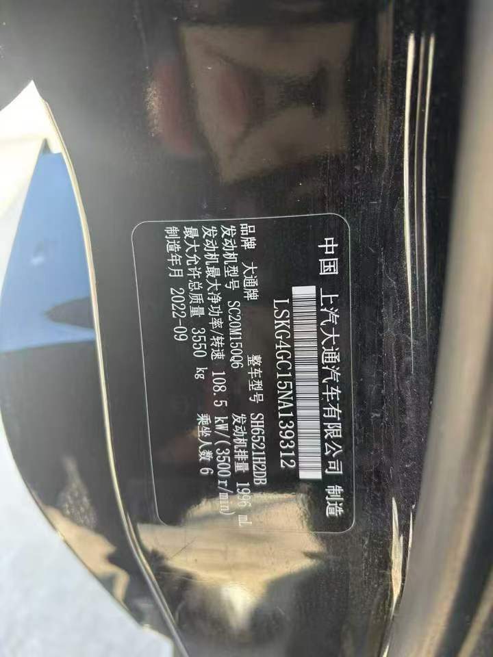 徐州22年大通V907