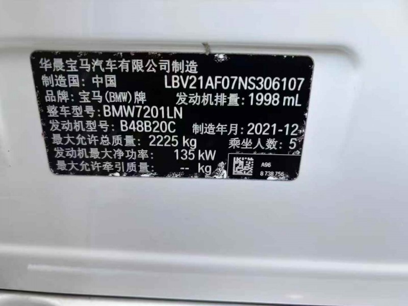 常州22年宝马5系5