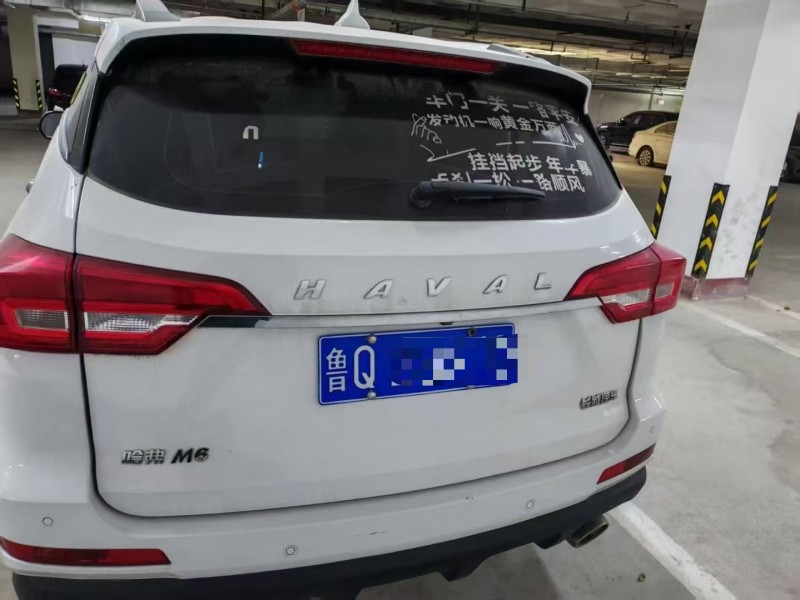 菏泽20年哈弗M65