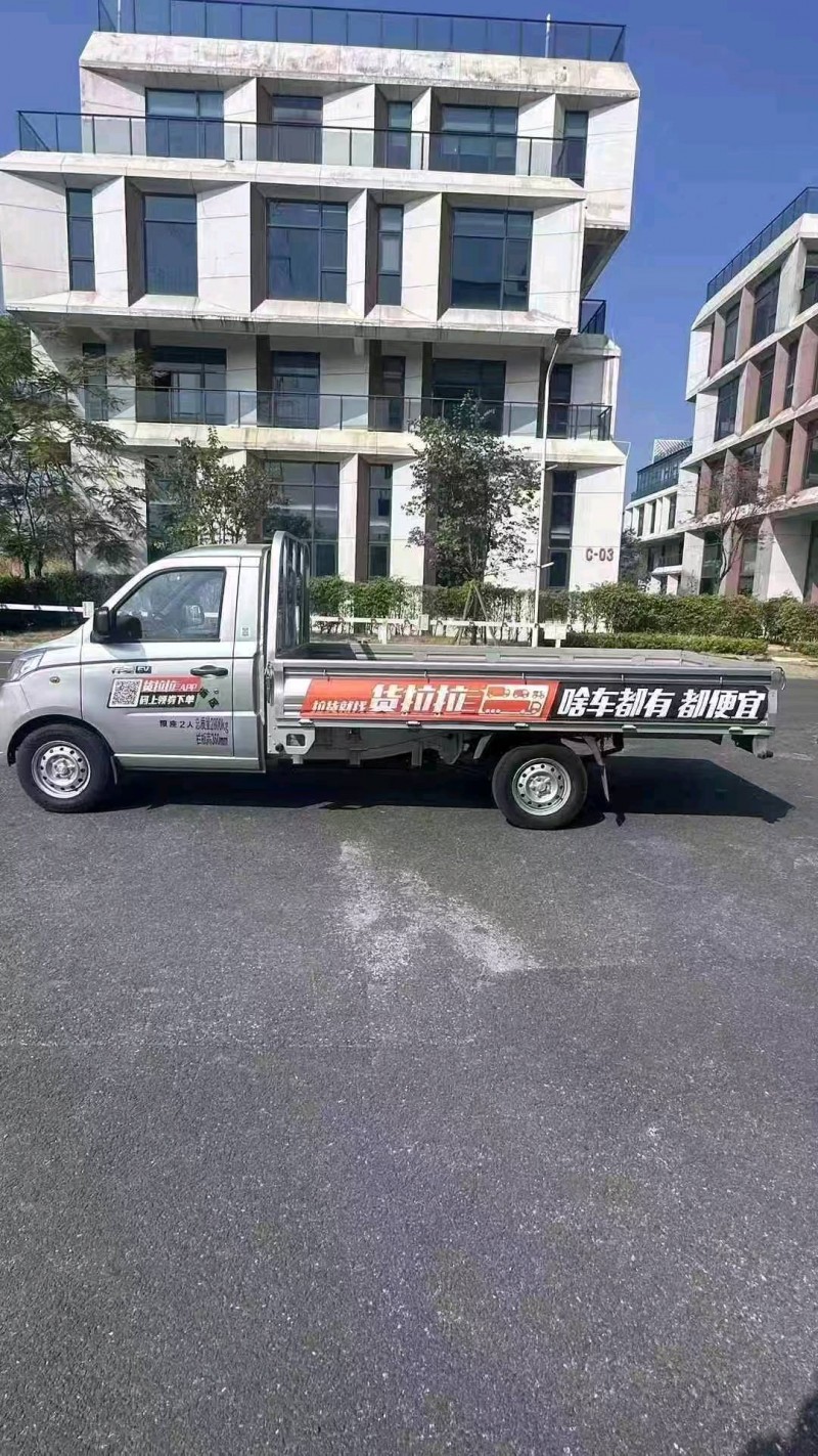 广州25年福田祥菱7