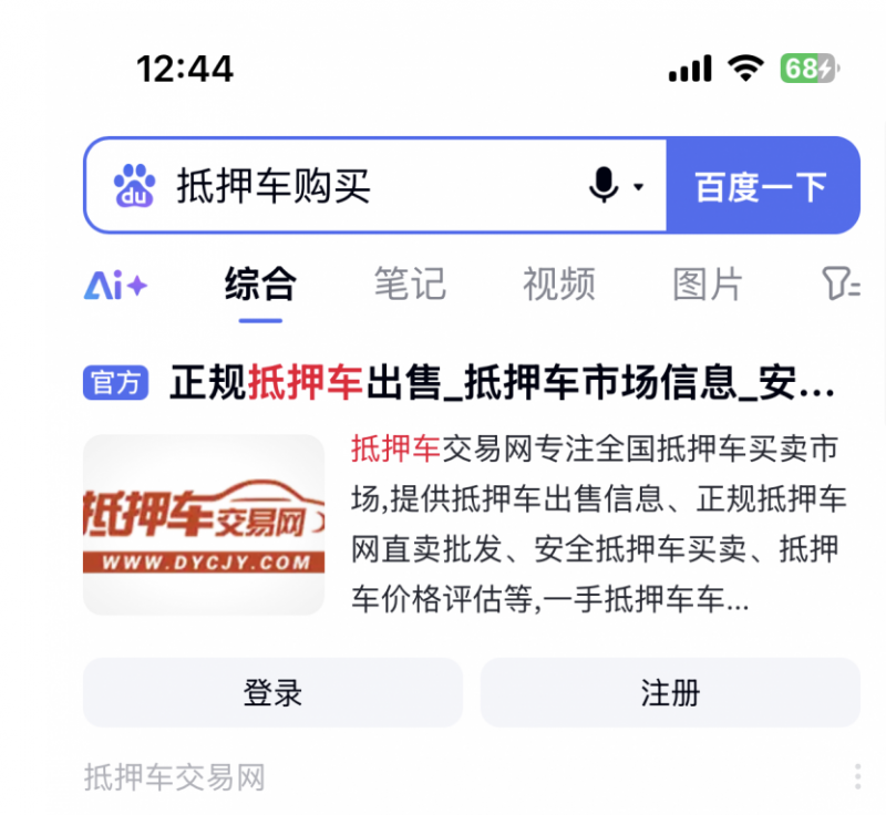 抵押车能不能买呢 