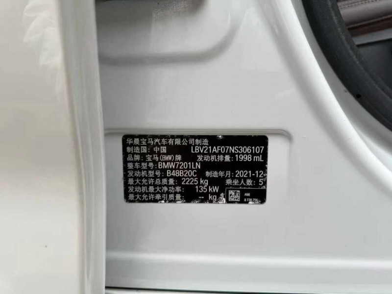 重庆22年宝马5系5