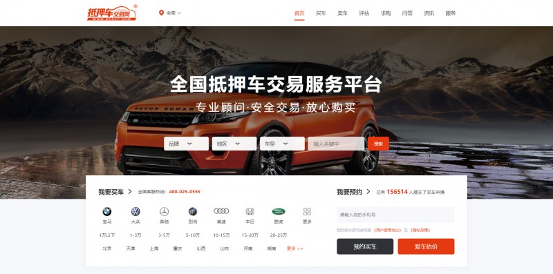 抵押车报价 抵押车报价