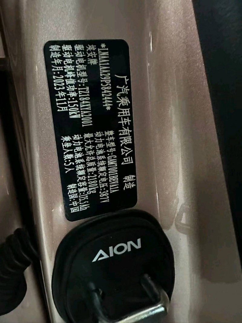 成都24年传祺埃安MAX707