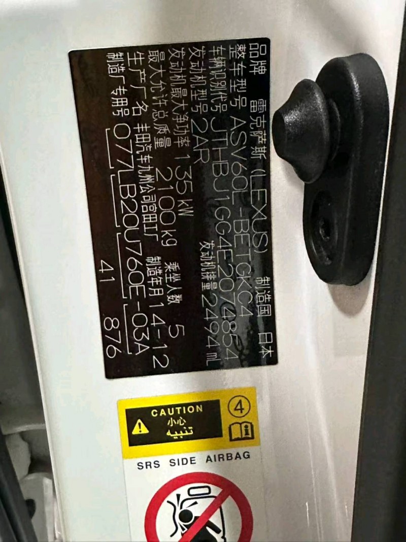 成都15年雷克萨斯ES8