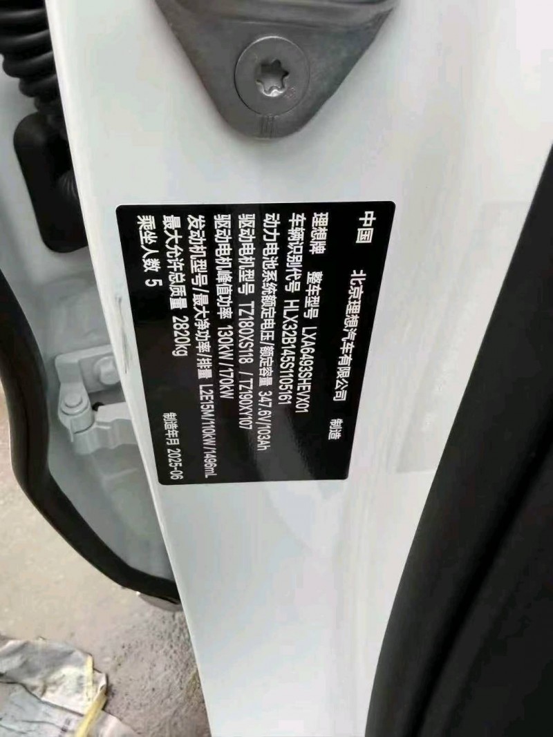 嘉兴25年理想L63