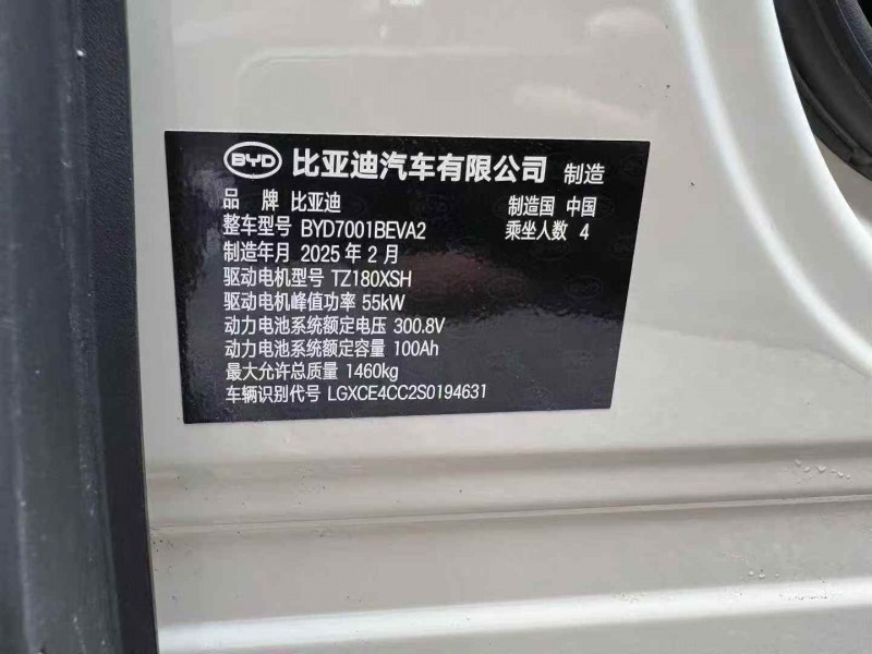 张家界25年比亚迪海鸥6