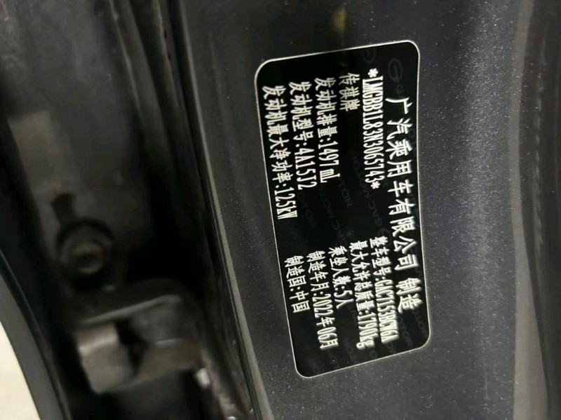 成都22年传祺影豹8