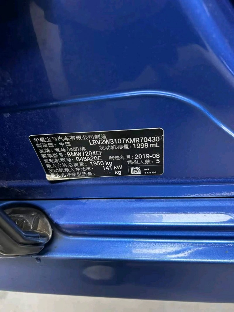 成都19年宝马1系9