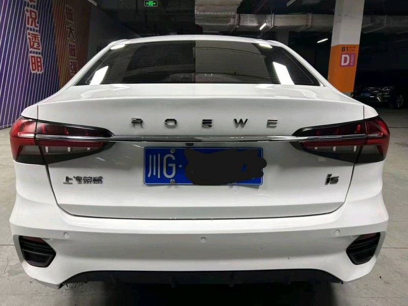 成都22年荣威i52