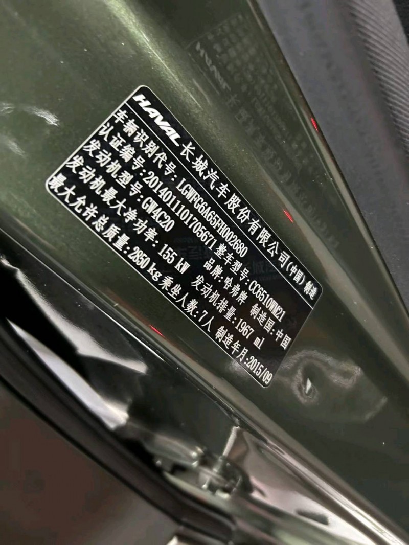 成都15年哈弗H99