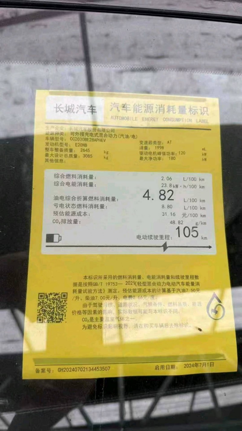 邯郸25年长城汽车坦克8