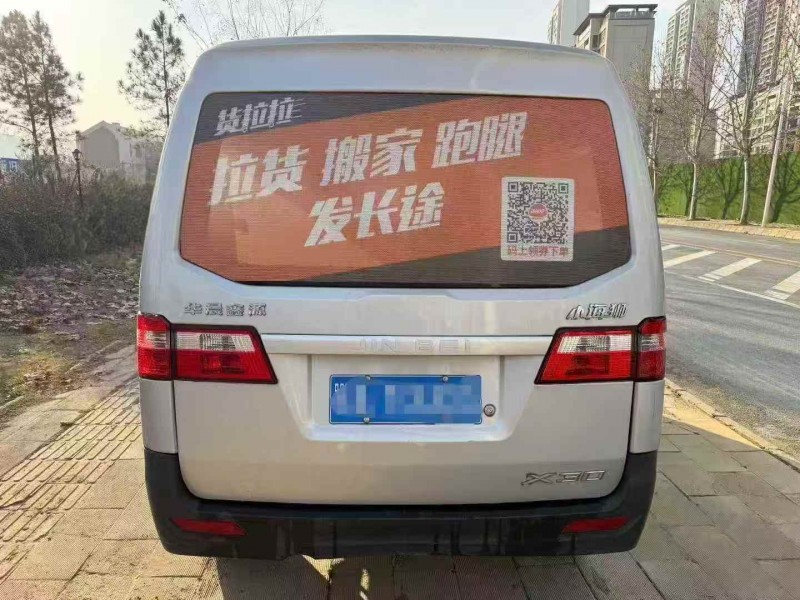 宜昌24年华晨海狮9