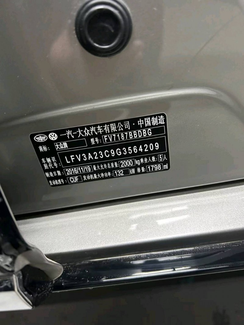 成都17年大众迈腾9