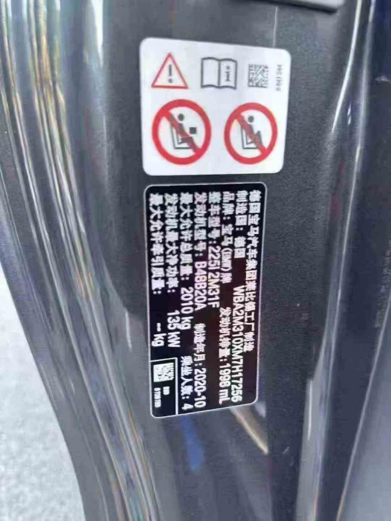 重庆21年宝马2系5