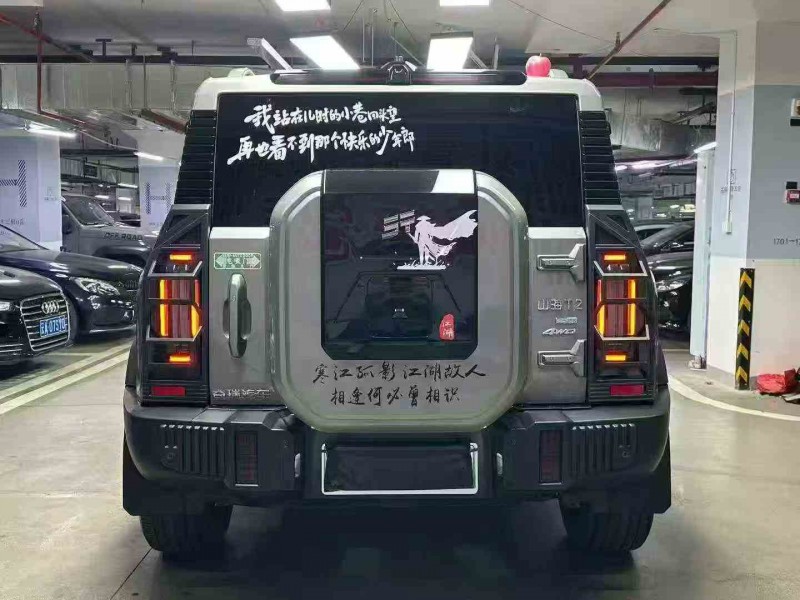 广元24年奇瑞捷途5