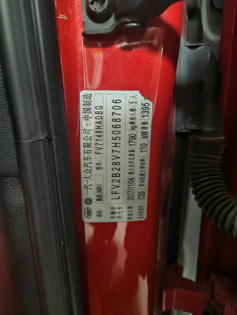 成都17年奥迪A38