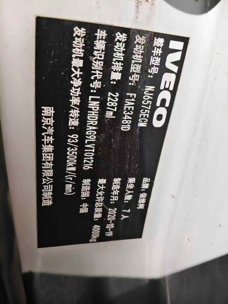 邯郸20年依维柯欧胜5