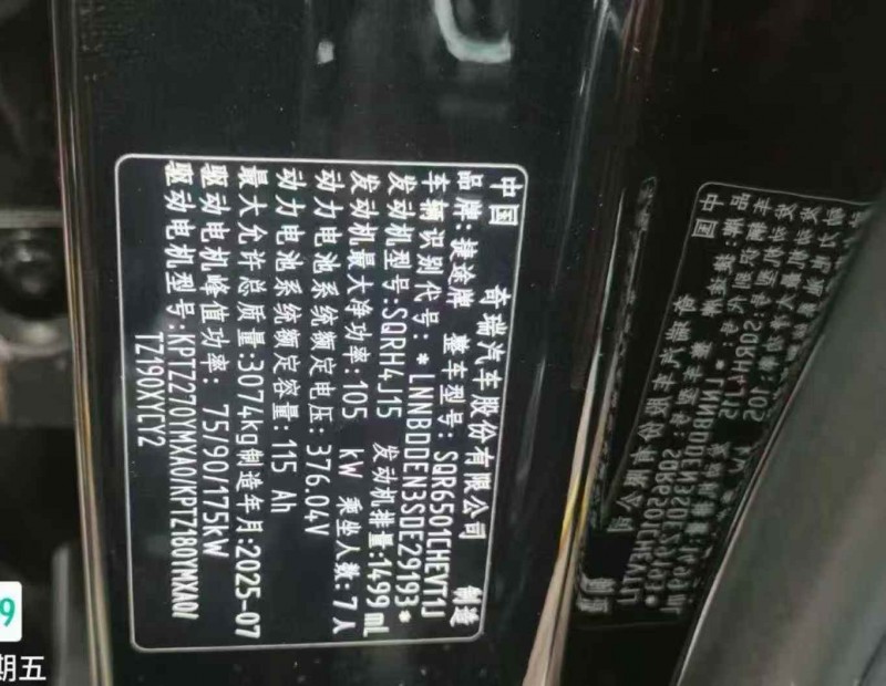 济宁25年奇瑞捷途5