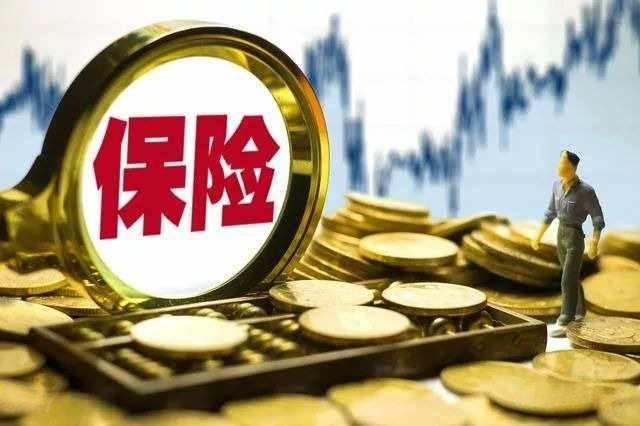 抵押车保险建议