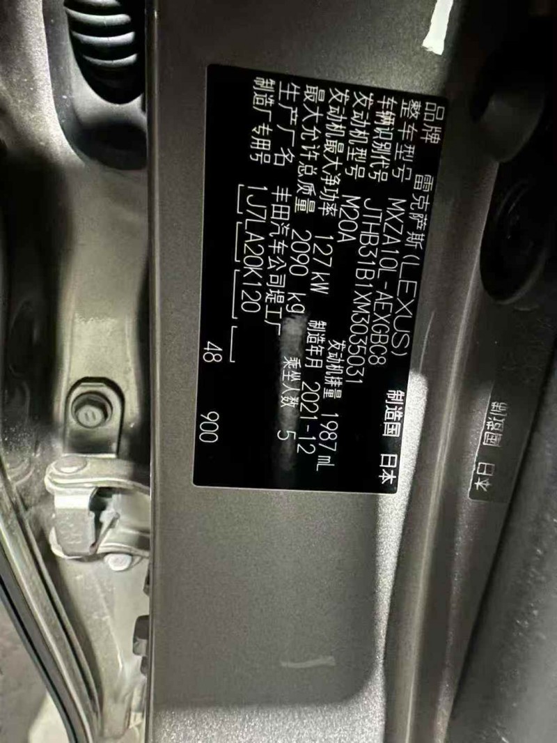 金华22年雷克萨斯ES6