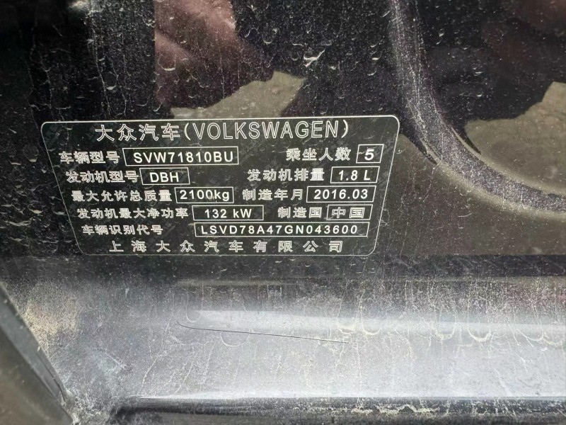 遵义17年大众帕萨特8