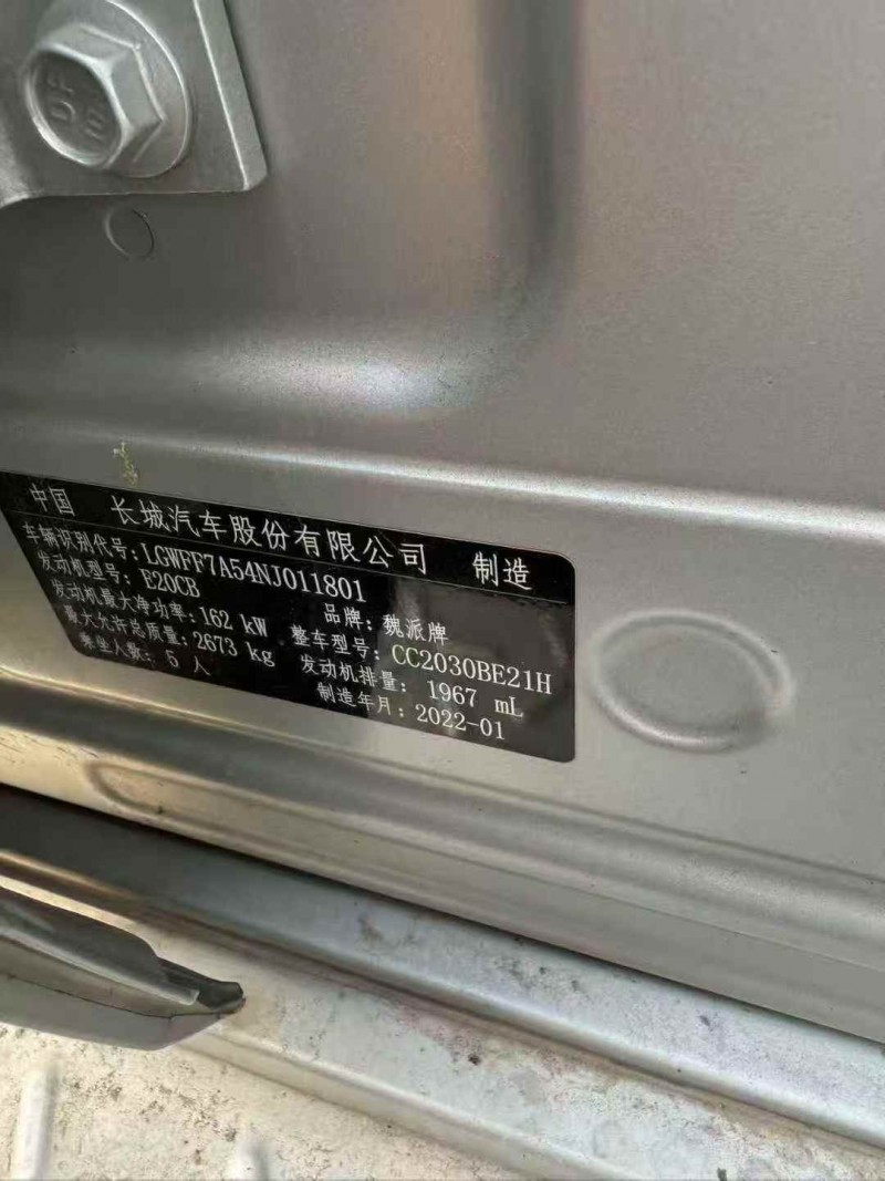 张家界22年长城汽车坦克4