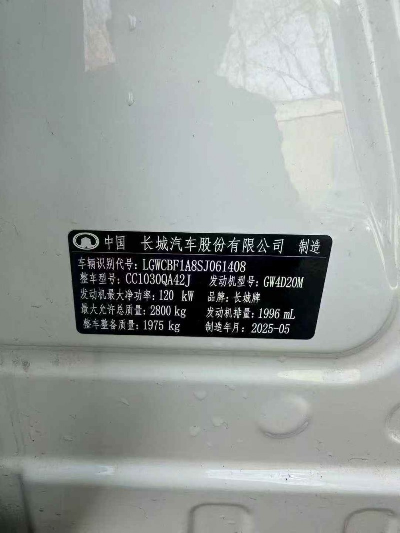 东营25年长城汽车炮 皮卡8