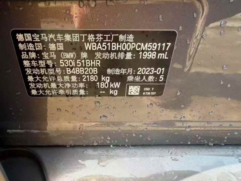 马鞍山23年宝马5系4