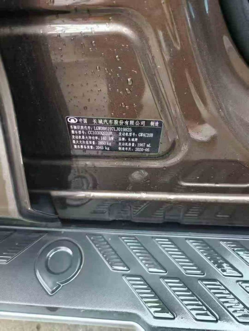 安康20年长城汽车炮 皮卡4