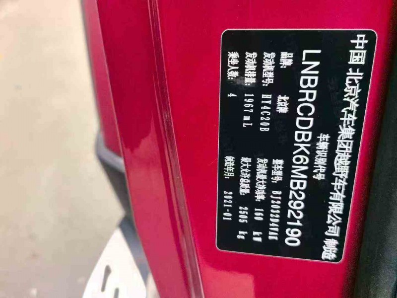 榆林21年北京BJ404