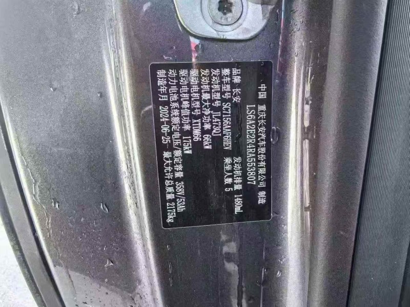 安阳24年长安汽车深蓝6