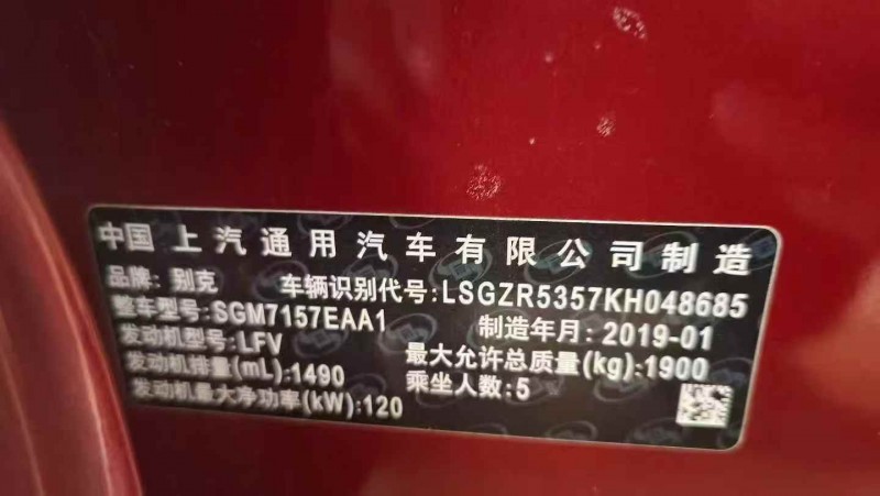 黔西南19年别克君威5