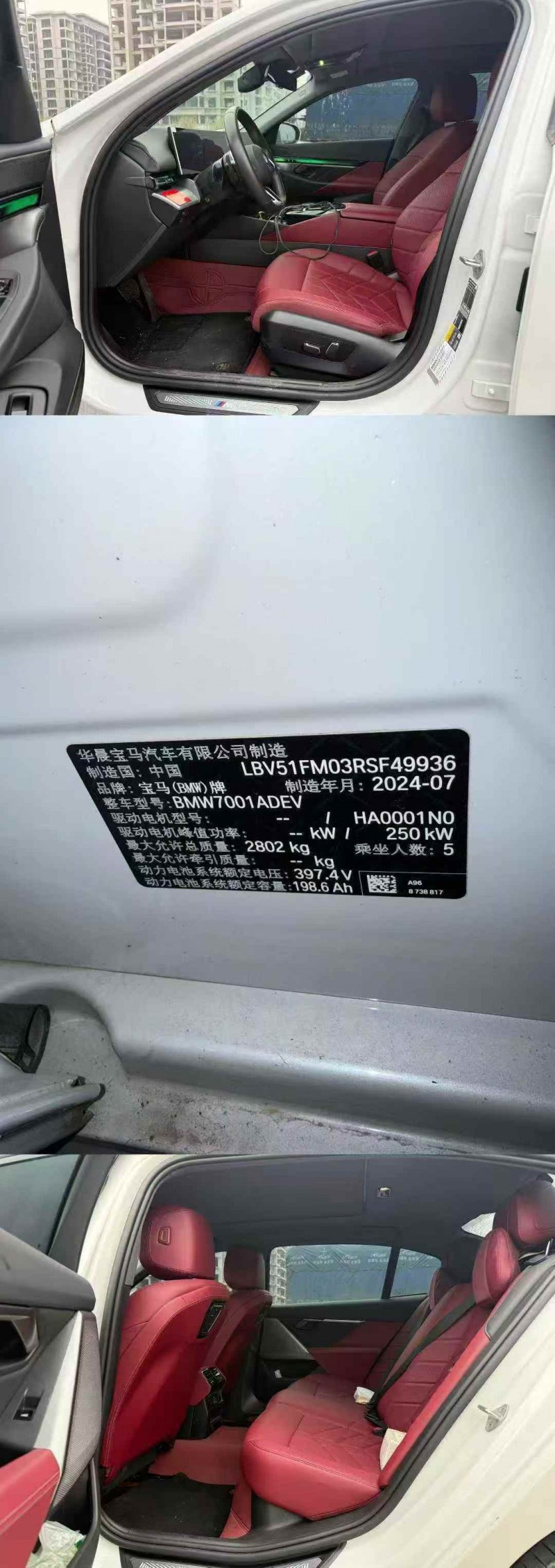 梧州24年宝马I56