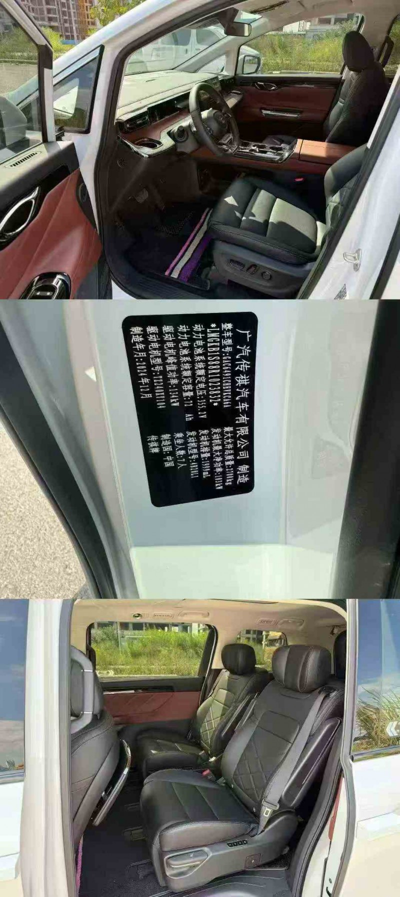 北海25年传祺E84