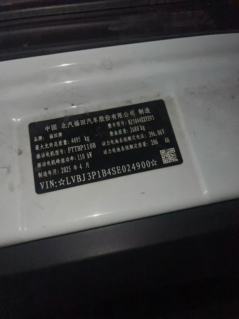 东莞25年福田奥铃3