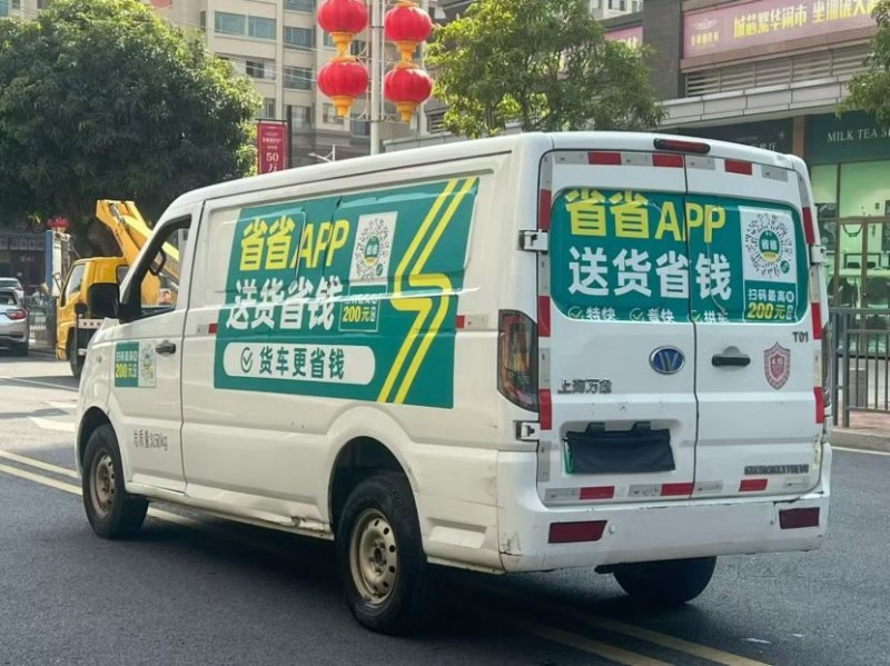 东莞24年万象汽车T013